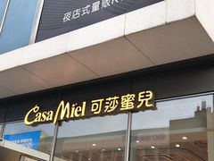 -可莎蜜兒(黄龙K-lab店)