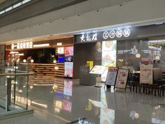 -皇城恒隆广场