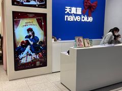 -天真蓝照相馆(五角场百联又一城店)