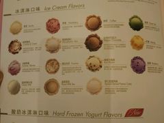 菜单-哈根达斯(烟台振华店)