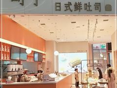 -司乎(MOMOPARK店)
