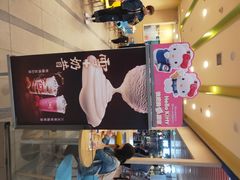 -DQ·蛋糕·冰淇淋(万象城店)