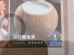 -顺轩海鲜火锅酒家
