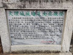 -大理古城