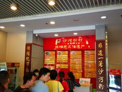 大堂-沙河粉村·国家非遗传承(云台店)