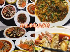 -好兄弟郭巨海鲜(天一阁店)