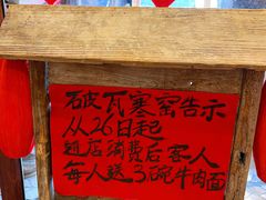 -破瓦寒窑·地摊烤羊排