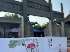 -洛阳白马寺