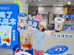 -煲珠公·老红糖珍珠奶茶(江宁欧尚店)