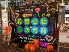 -骑鹅公社(南开大悦城店)