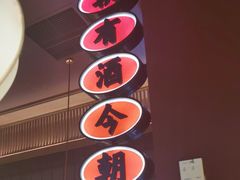 -弄堂里(西溪龙湖天街店)