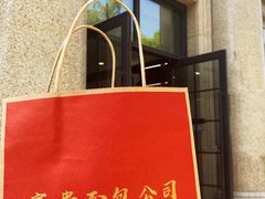 -富贵面包公司(运河店)