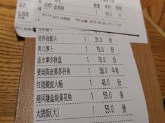 账单-大鸽饭(北京路店)
