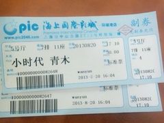 iphone_upload_pic-AMG海上明珠影城(上海环球港RealDCinema店)
