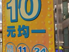 -AEON永旺(东方宝泰店)