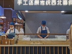 -一醒·手工面·西北传统小吃(新南凯德店)