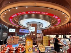 -詹记桃酥(包河万达店)
