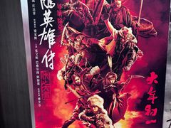 -SFC上影百联影城(八佰伴IMAX店)