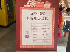 -五峰书院(南洋泾路店)