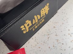 -沪小胖·小龙虾·蓝龙王(八佰伴店)