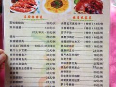 菜单-荷香居(洞企石路店)