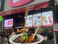 -黑色经典臭豆腐·湖南特产(坡子街店)