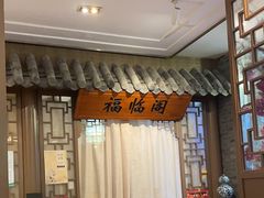 -徽珍源(龙茗路店)