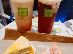 霸气杨梅-奈雪的茶(湖滨银泰in77C区PRO店)