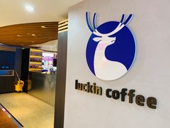 -luckincoffee瑞幸咖啡(香港名店街店)