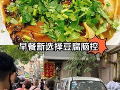 -正味斋锅巴菜(西北角店)