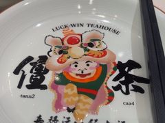 -禄运茶居·手工点心(猎德店)