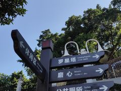 -船政文化景区-罗星塔公园