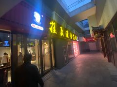 -崔义清鲁菜馆(大明湖店)