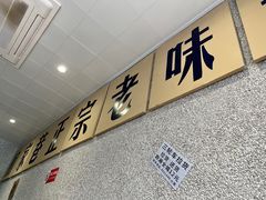 门面-楠火锅(广州总店)