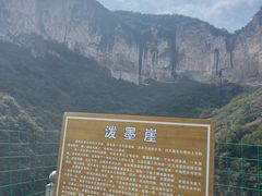 -云梦山