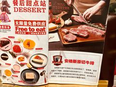 -斗牛士牛排餐厅(嘉里汇店)