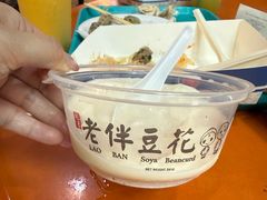 -老伴豆花(麦士威熟食中心店)