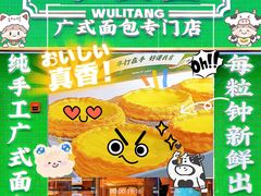 -勿理堂(西村店)