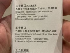 -王子饭店(圆方店)