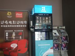 -幸福蓝海国际影城(崇安寺T12店)