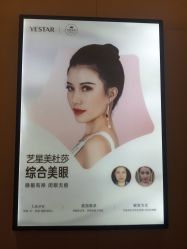 -Yestar艺星医疗美容医院