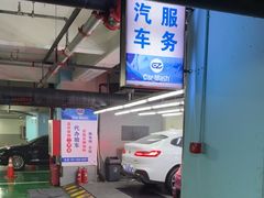 -洗车  Car Wash