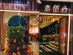 -星都会KTV(润政广场店)