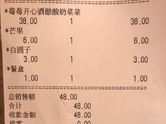 账单-宝珠奶酪(长宁金虹桥店)