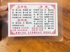 -东兴牛肉店(庄府巷店)