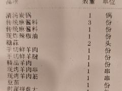 -牛街·马辈儿涮肉(牛街二店)