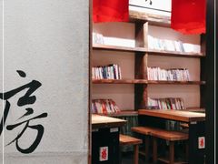 -和府捞面(中山龙之梦店)