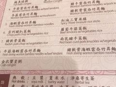 菜单-池记(尖沙咀店)