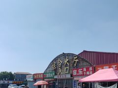 -南戴河海滨市场