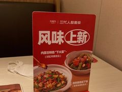 -九毛九西北菜(番禺万达店)